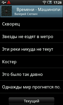 Samsung Galaxy Player 50 Samsung Galaxy Player 50