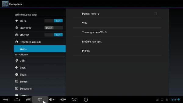 Настройки Xtreamer Multi-Console Настройки Xtreamer Multi-Console