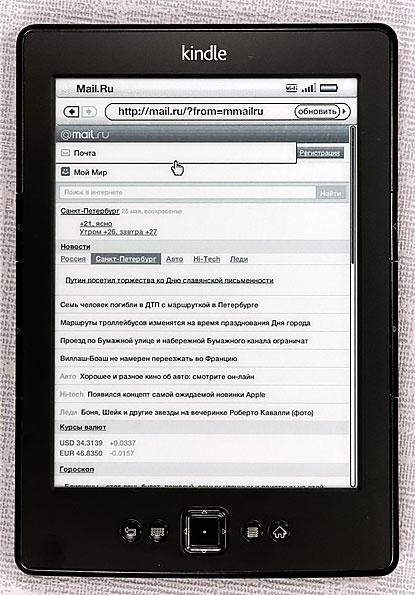 Amazon Kindle 5 Wi-Fi
