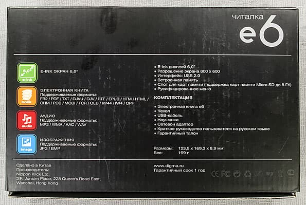 Digma e6