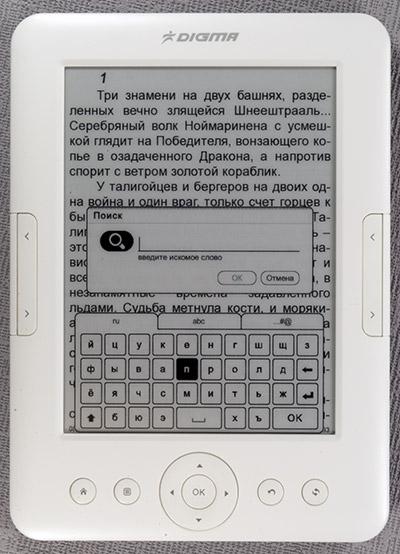 Добротная недорогая электронная книга (читалка) Digma e605 с экраном E-Ink Pearl