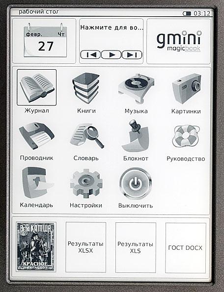 Gmini MagicBook C6LHD