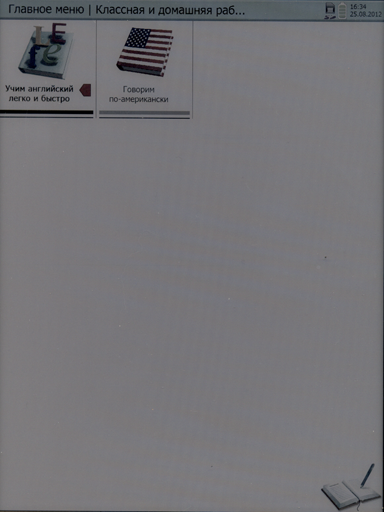 Обзор Ectaco jetBook Color. Классная и домашняя работа Обзор Ectaco jetBook Color. Классная и домашняя работа