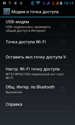 Обзор Philips W732. Скриншоты. Настройки точки доступа