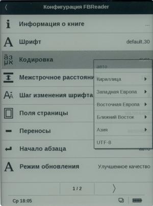 PocketBook Touch — словари Lingvo PocketBook Touch — словари Lingvo