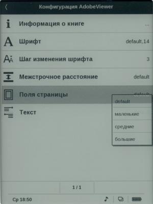 PocketBook Touch — словари Lingvo PocketBook Touch — словари Lingvo
