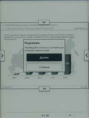 PocketBook Touch — поля PocketBook Touch — поля