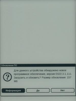 PocketBook Touch — обновление ПО PocketBook Touch — обновление ПО