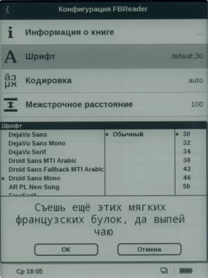PocketBook Touch — шрифт PocketBook Touch — шрифт