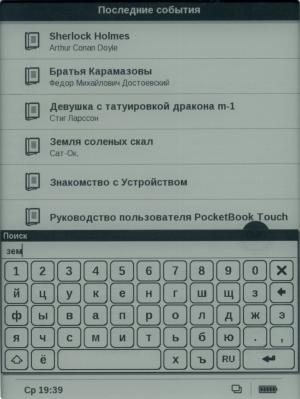 PocketBook Touch — Поиск PocketBook Touch — Поиск