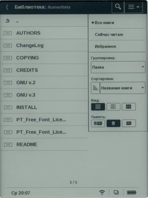 PocketBook Touch — файловый менеджер PocketBook Touch — файловый менеджер