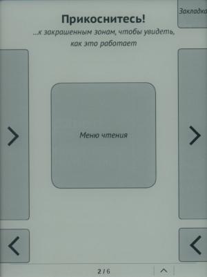 PocketBook Touch — мануал PocketBook Touch — мануал