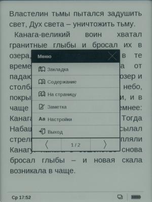 PocketBook Touch — контекстное меню PocketBook Touch — контекстное меню