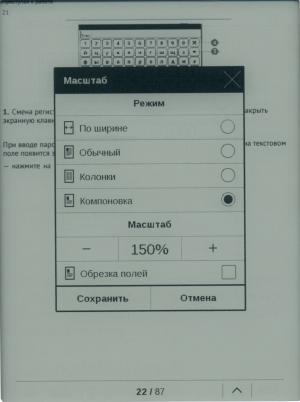 PocketBook Touch — компоновка PocketBook Touch — компоновка
