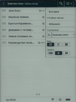 PocketBook Touch — файловый менеджер PocketBook Touch — файловый менеджер