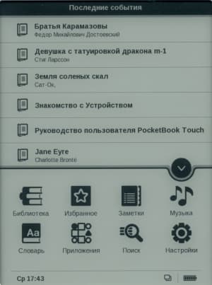PocketBook Touch — основной экран PocketBook Touch — основной экран