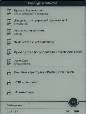 PocketBook Touch — основной экран PocketBook Touch — основной экран