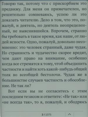 PocketBook Touch — переносы PocketBook Touch — переносы