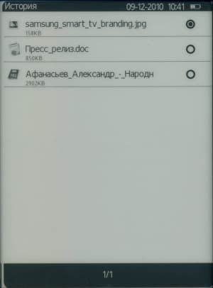 Prology Latitude I-601 Prology Latitude I-601 - история