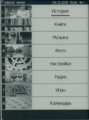 Prology Latitude I-601 Prology Latitude I-601 - главное меню