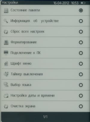 Prology Latitude I-601 Prology Latitude I-601 - настройки