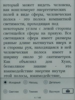 настройки яркости Электронная книга Sony Reader PRS-T1 - настройки яркости