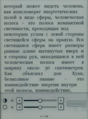 настройки яркости Электронная книга Sony Reader PRS-T1 - настройки яркости