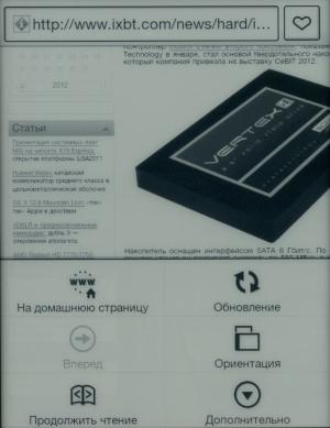 браузер Электронная книга Sony Reader PRS-T1 - браузер