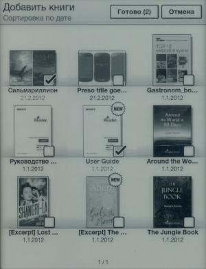 создание коллекции Электронная книга Sony Reader PRS-T1 - создание коллекции