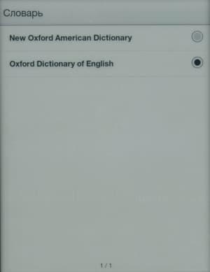 словари Электронная книга Sony Reader PRS-T1 - словари
