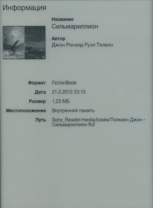 информация о файле Электронная книга Sony Reader PRS-T1 - информация о файле