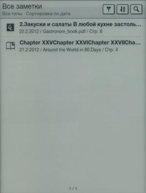 закладки Электронная книга Sony Reader PRS-T1 - закладки