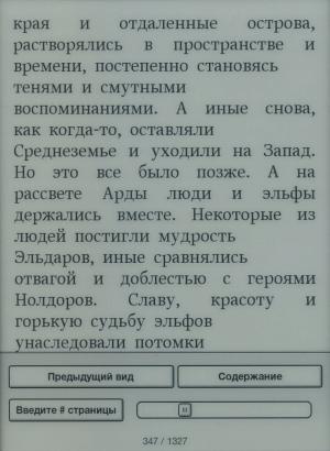 навигация Электронная книга Sony Reader PRS-T1 - навигация