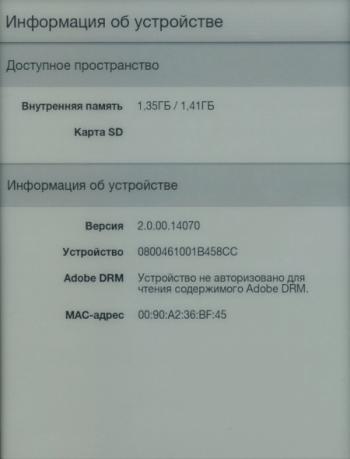 система Электронная книга Sony Reader PRS-T1 - система