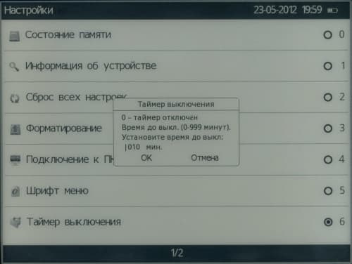 Wexler Flex One - таймер выключения