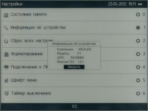 Wexler Flex One - система