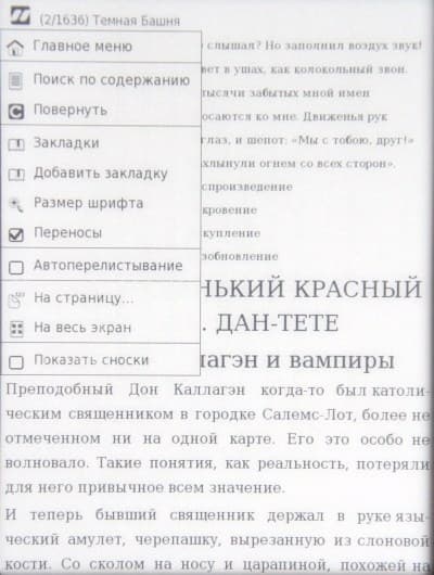 inch A5i меню