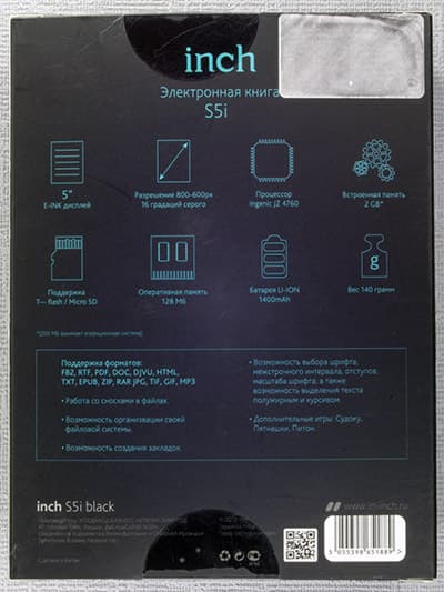 Inch S5i