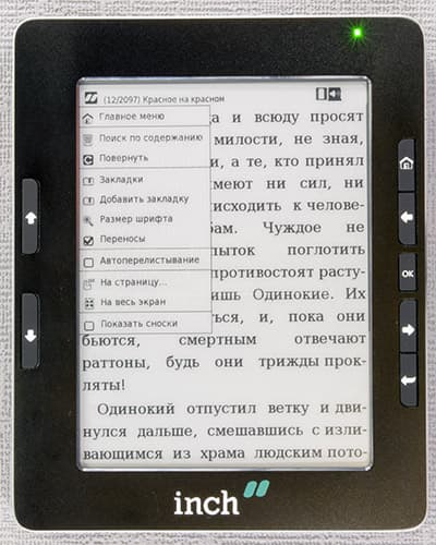 Inch S5i