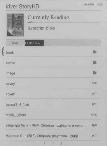 Электронная книга iriver Story HD с экраном E-Ink Pearl HD