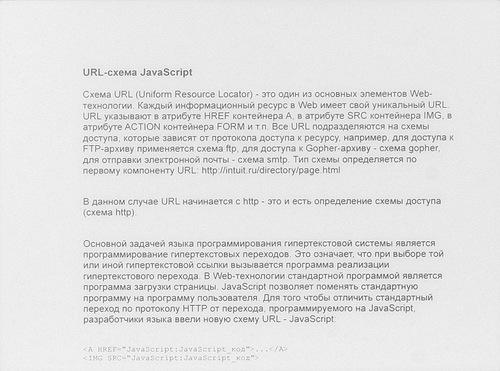 Электронная книга iriver Story HD с экраном E-Ink Pearl HD