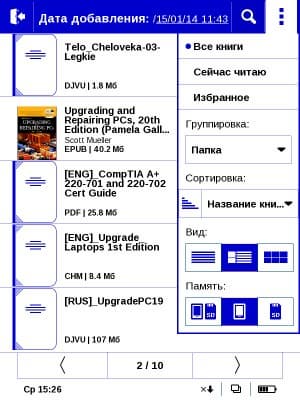 Интерфейс PocketBook Color Lux