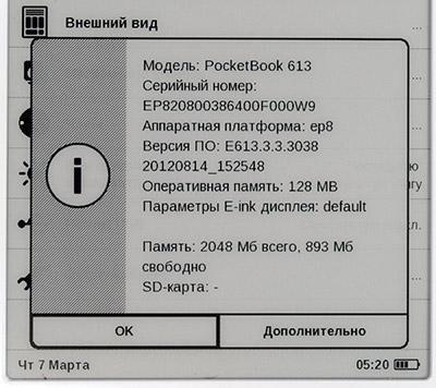 Электронная книга PocketBook 613 Basic New