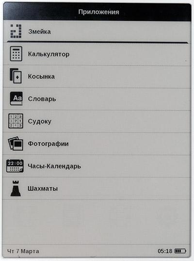 Электронная книга PocketBook 613 Basic New