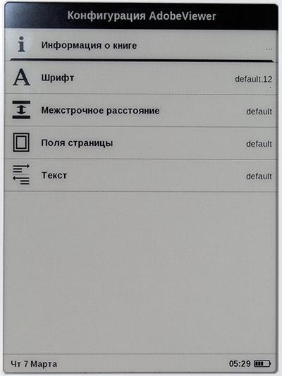 Электронная книга PocketBook 613 Basic New
