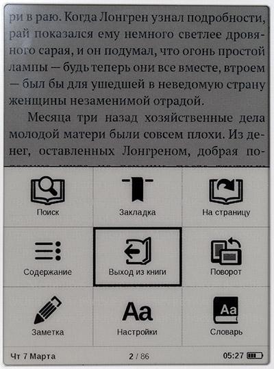 Электронная книга PocketBook 613 Basic New