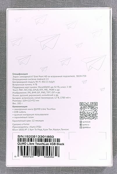 Qumo Libro TouchLux
