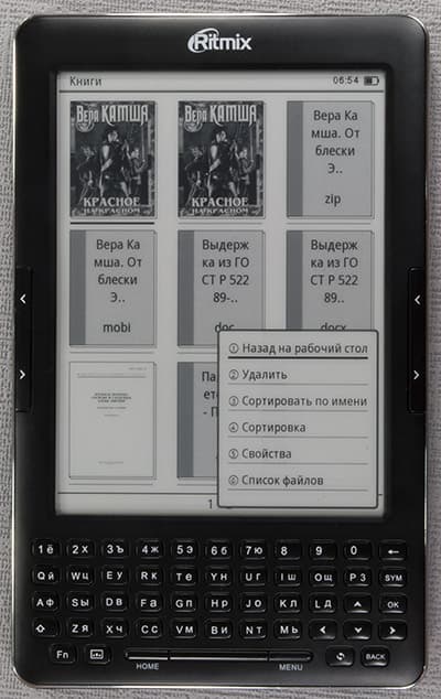 Ritmix RBK-750