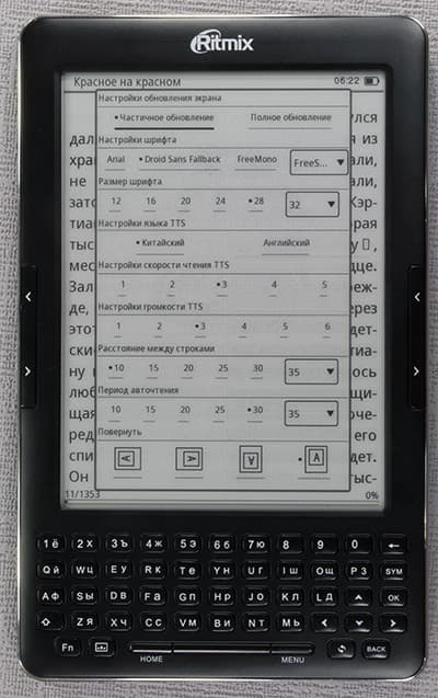 Ritmix RBK-750