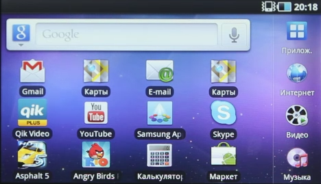 Samsung Galaxy S Wi-Fi 5.0 Samsung Galaxy S Wi-Fi 5.0